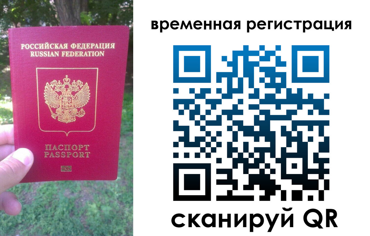 прописка в квартире в Татарстане