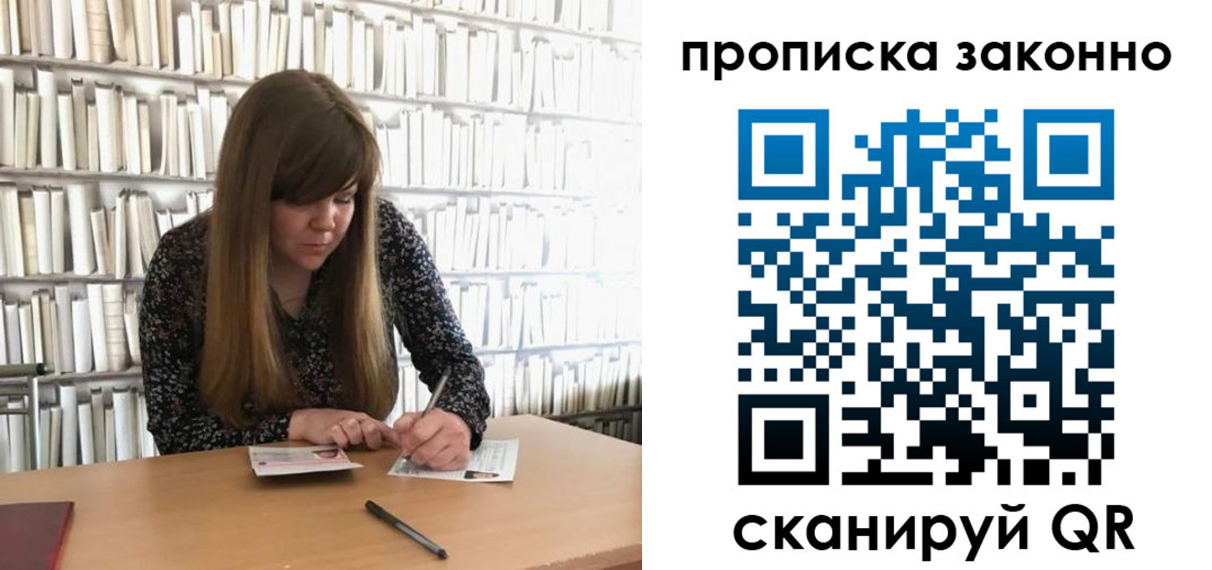 прописка в квартире в Татарстане