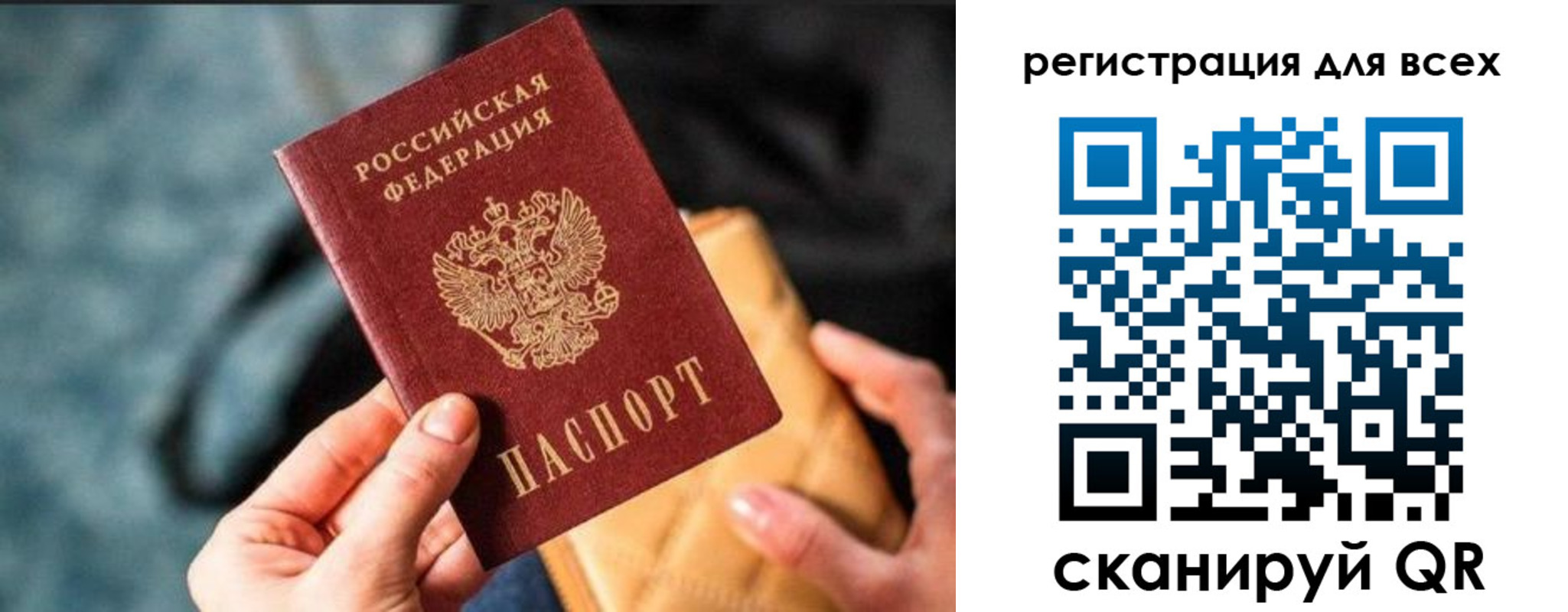 временная регистрация законно в Татарстане